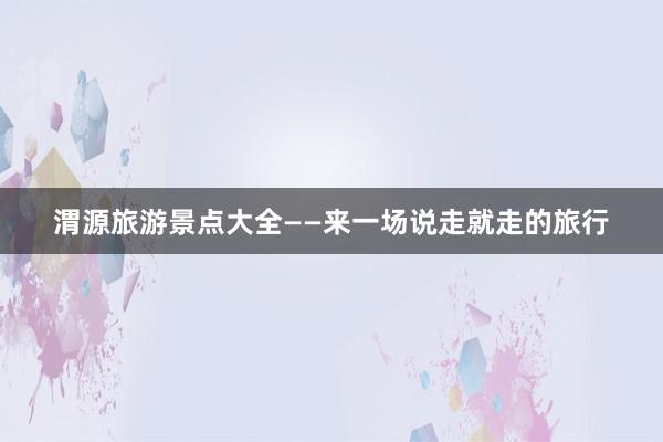 Post Image